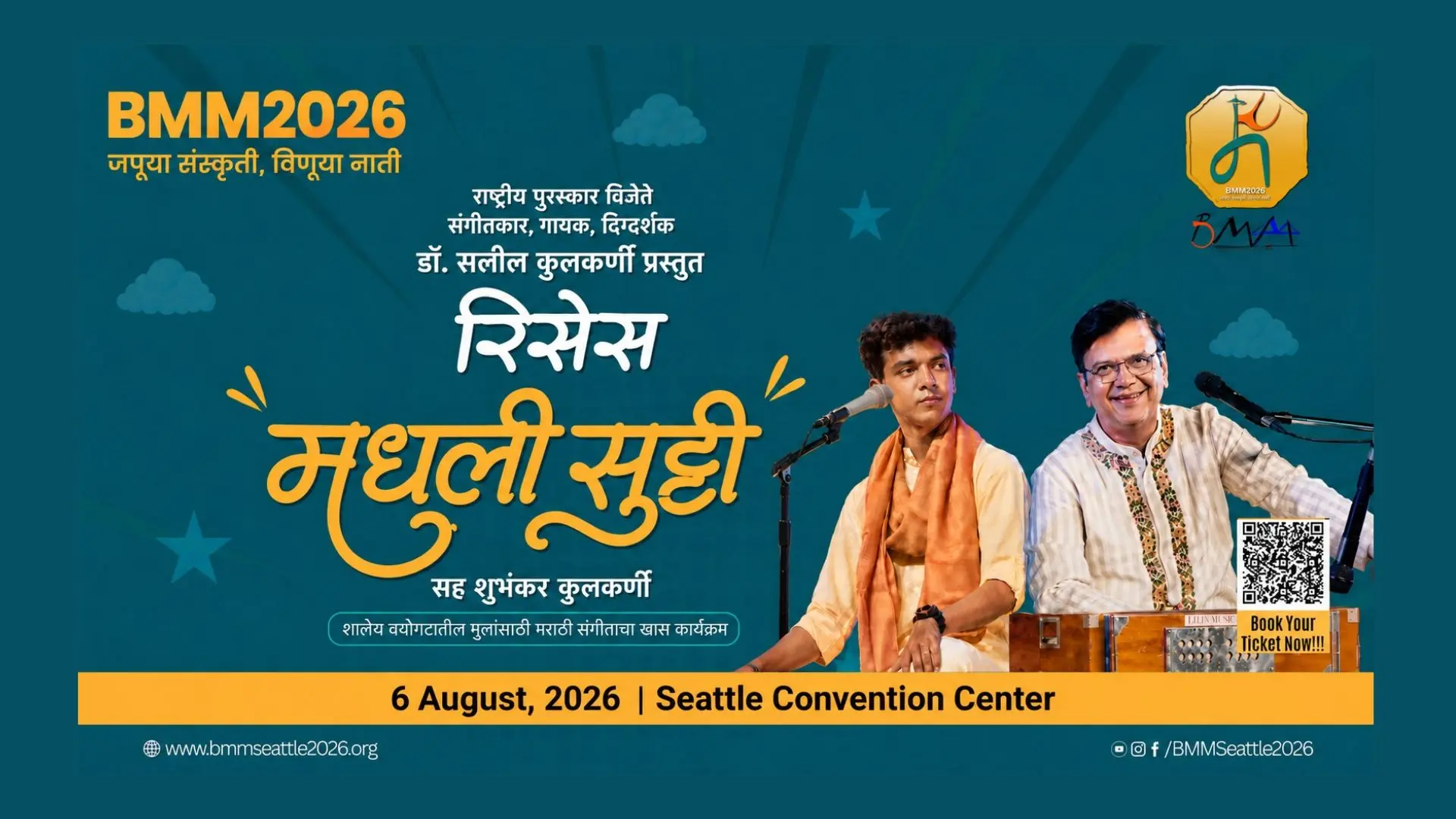 Mastichi Madhali Sutti program preview