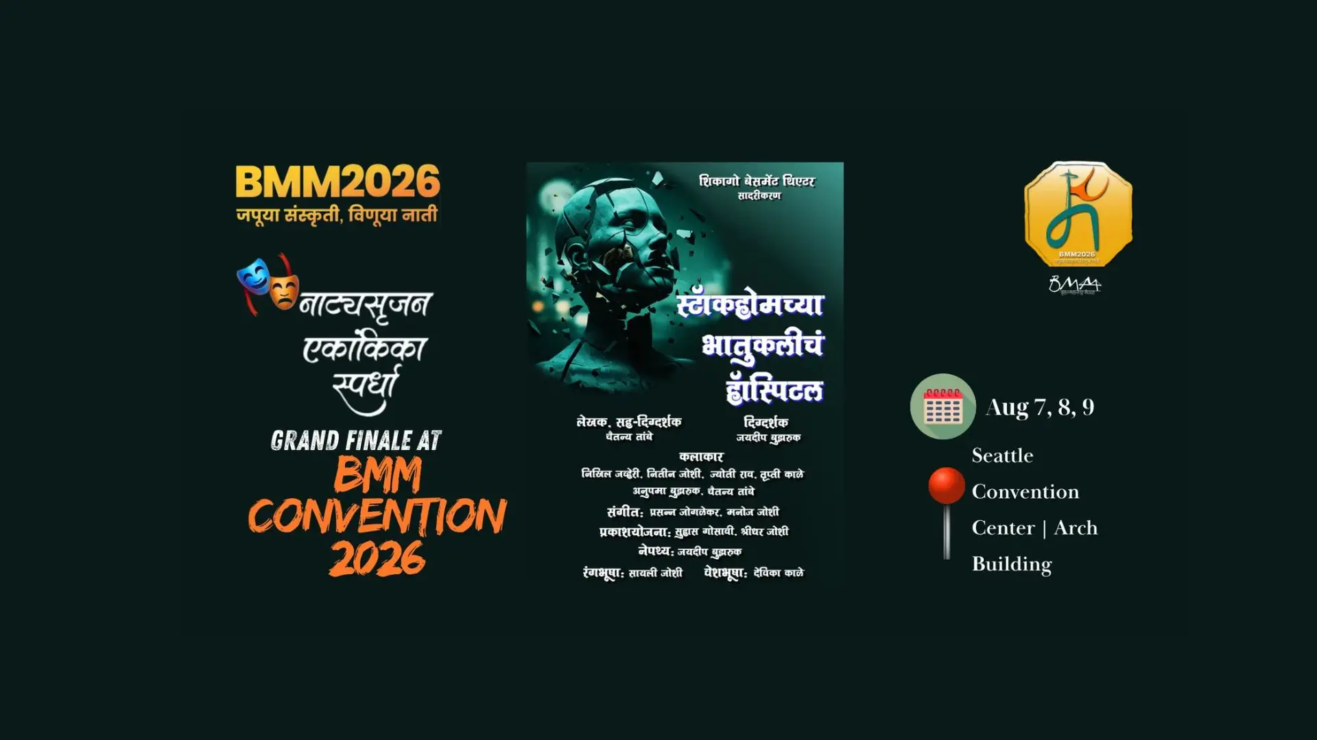 BMM 2026 featured program slide