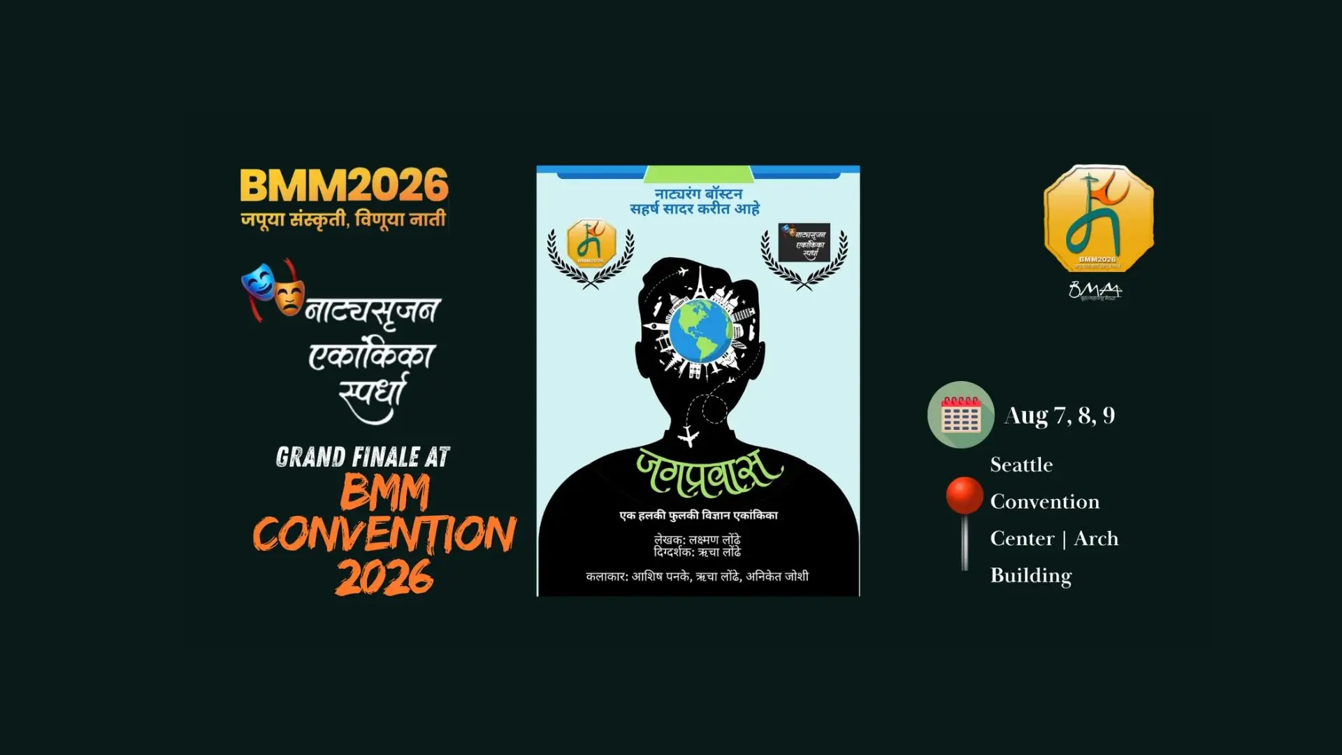 BMM 2026 featured program slide