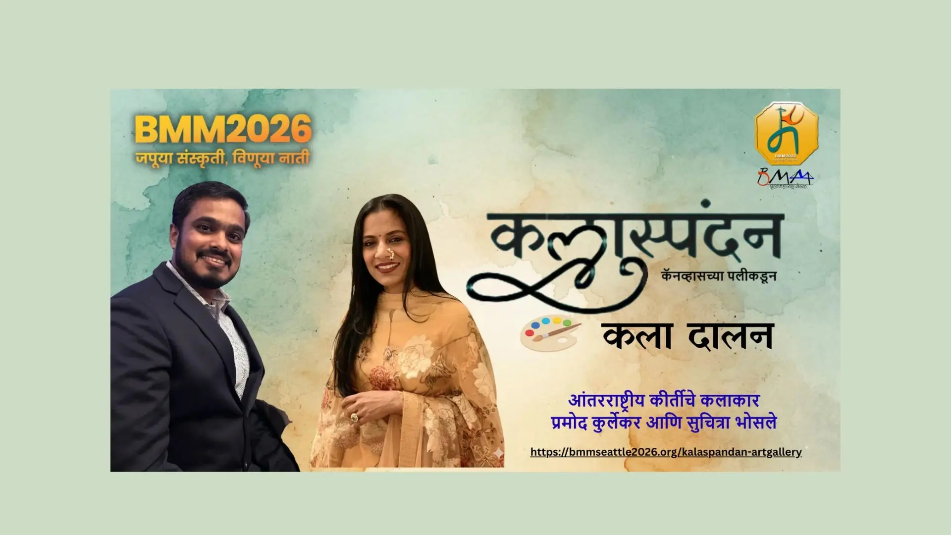 BMM 2026 featured program slide