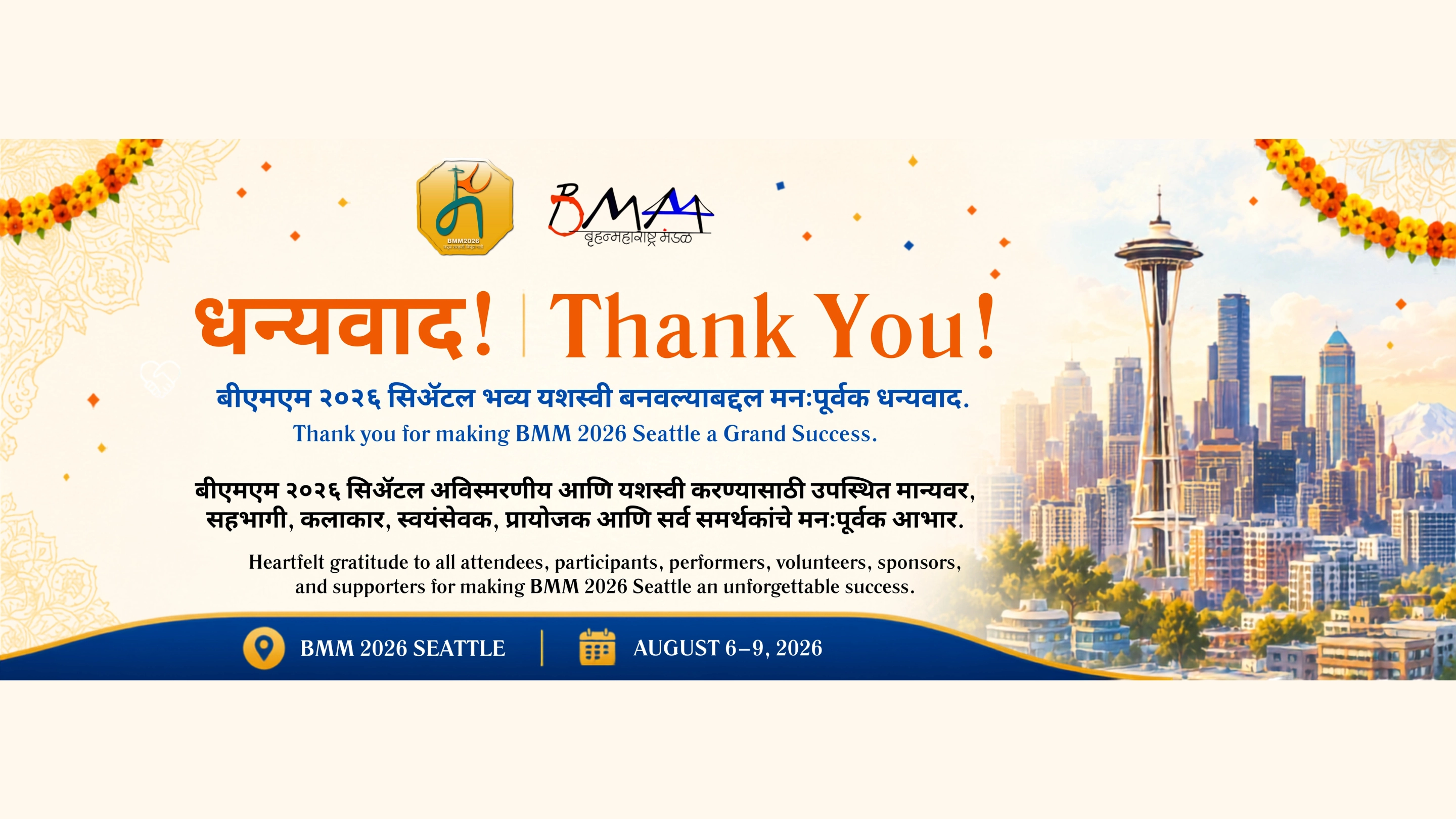 BMM 2026 Seattle hero slide