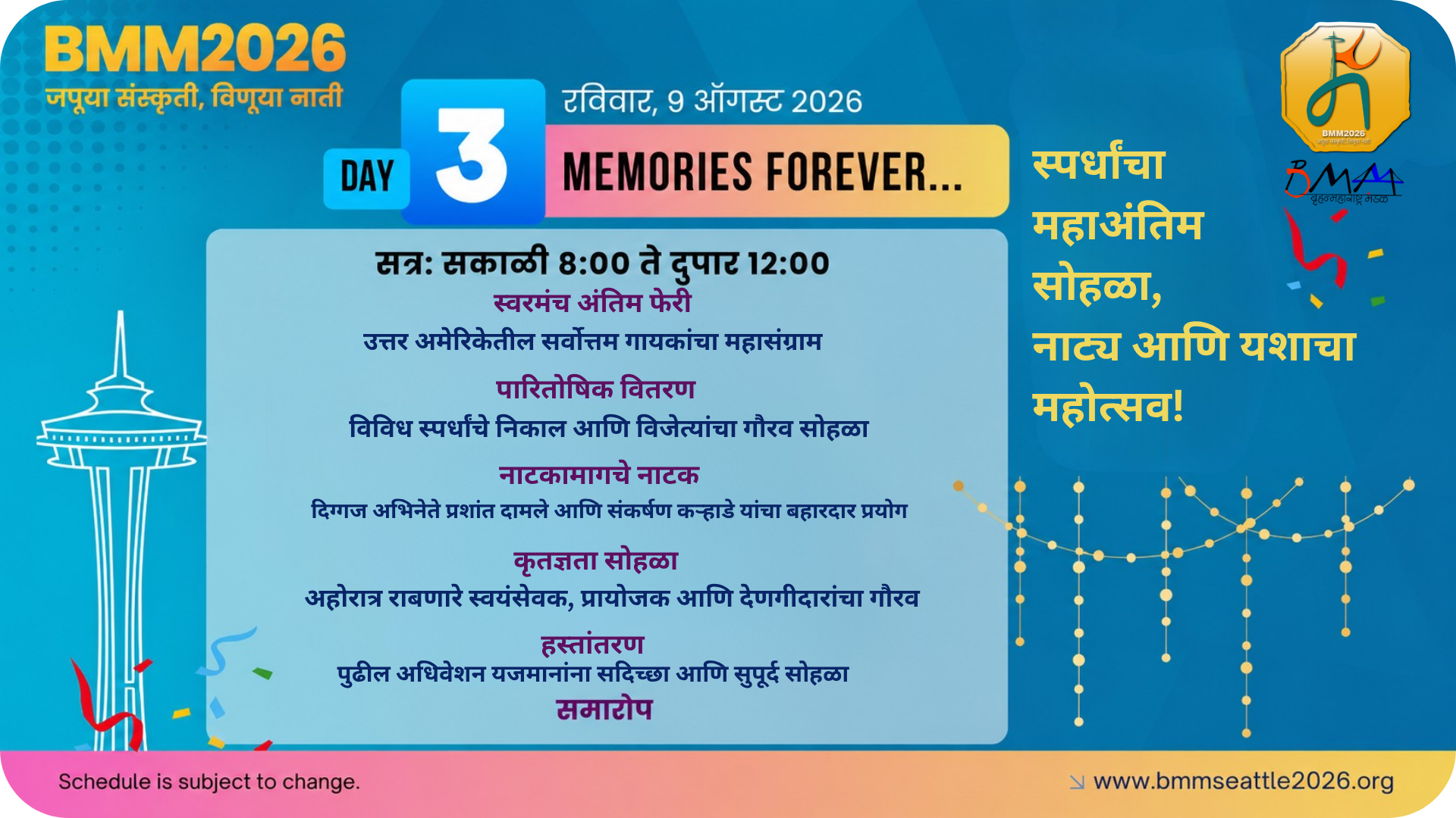 Convention schedule highlights for day four
